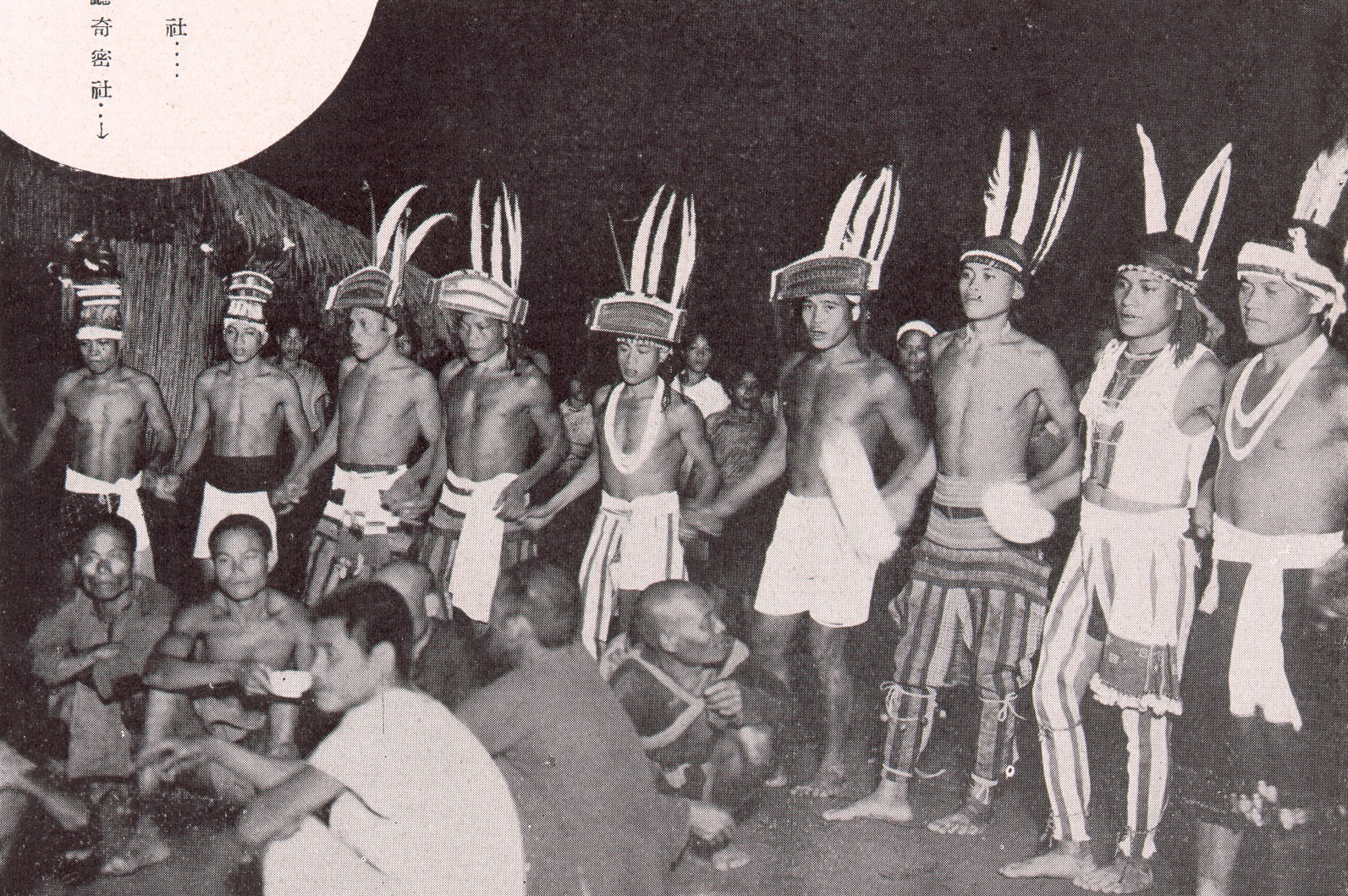 1935年奇密社阿美族人舞蹈