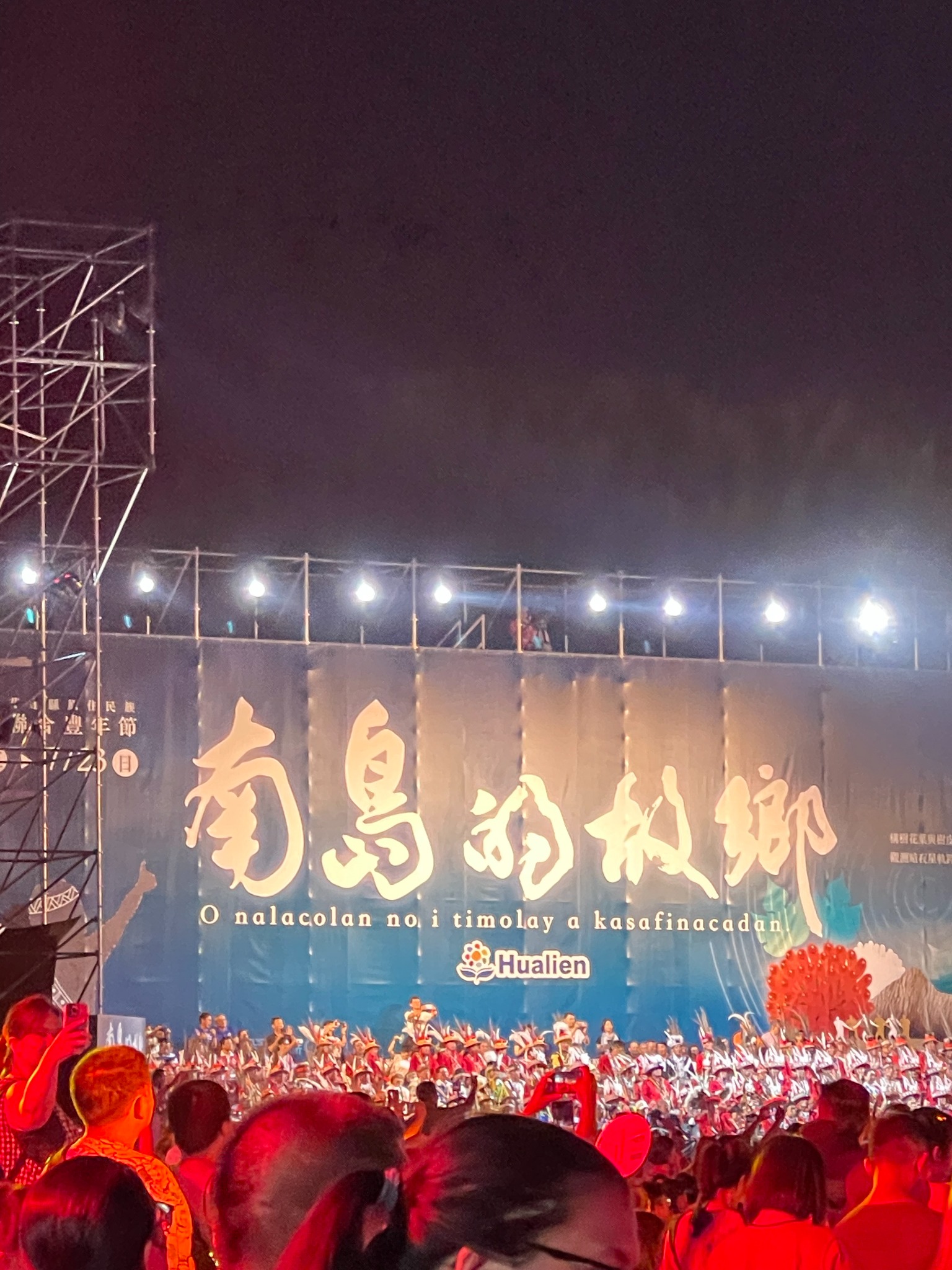 2023年舞台背板寫著南島的故鄉