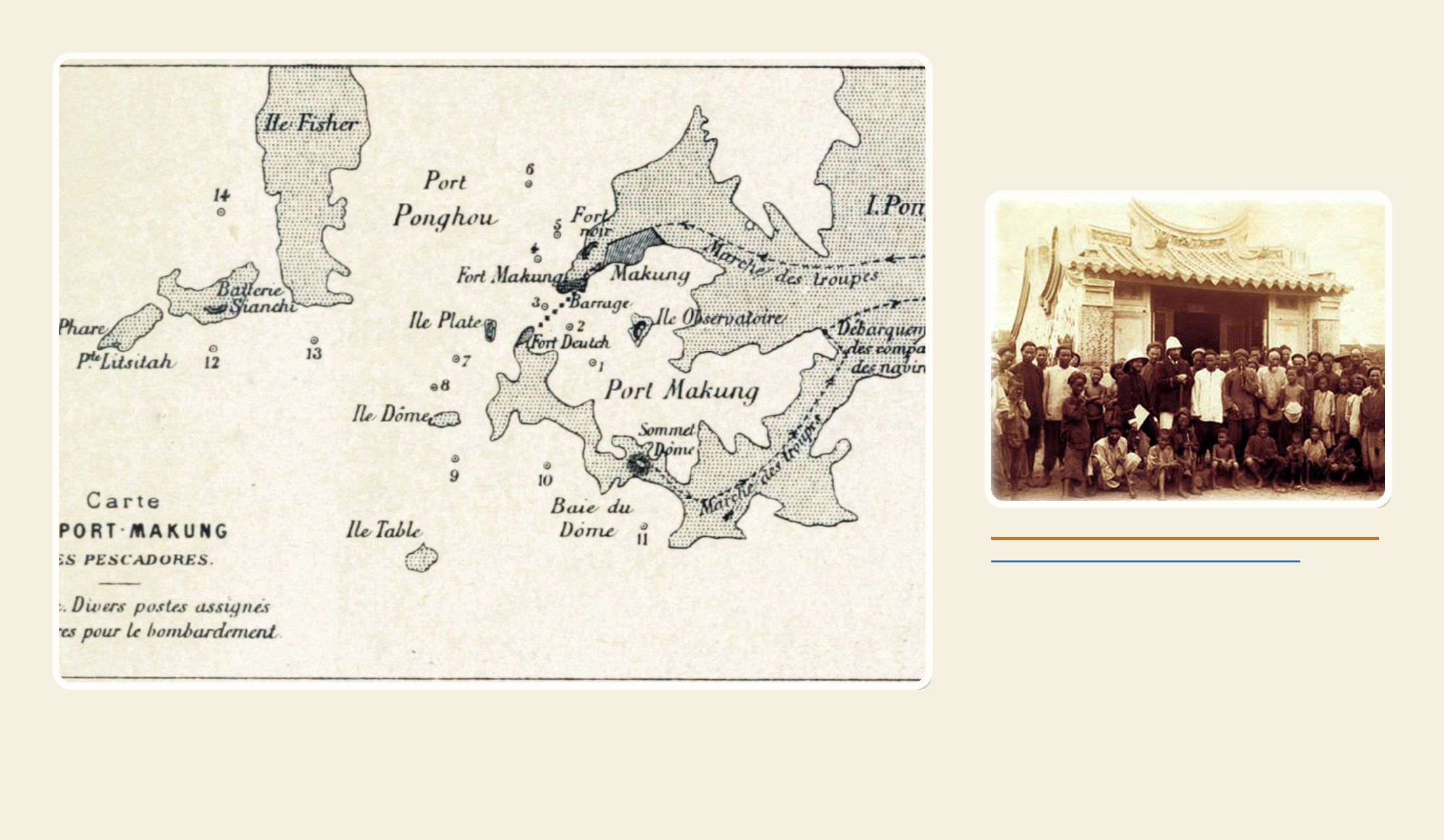 1885年法軍攻擊媽宮港示意圖與法軍居民合影歷史照片