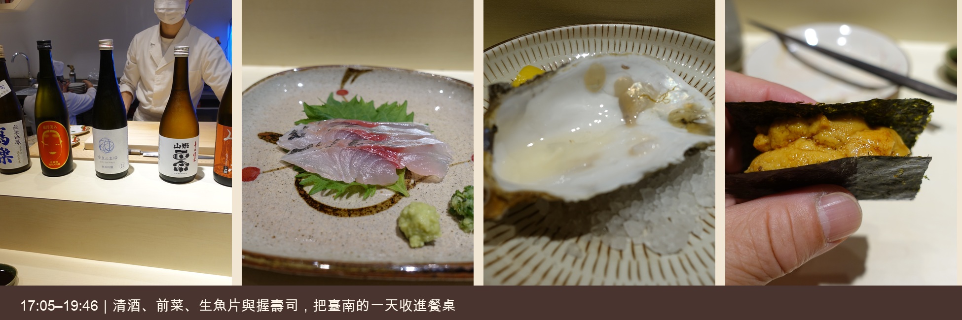 板前晚餐
