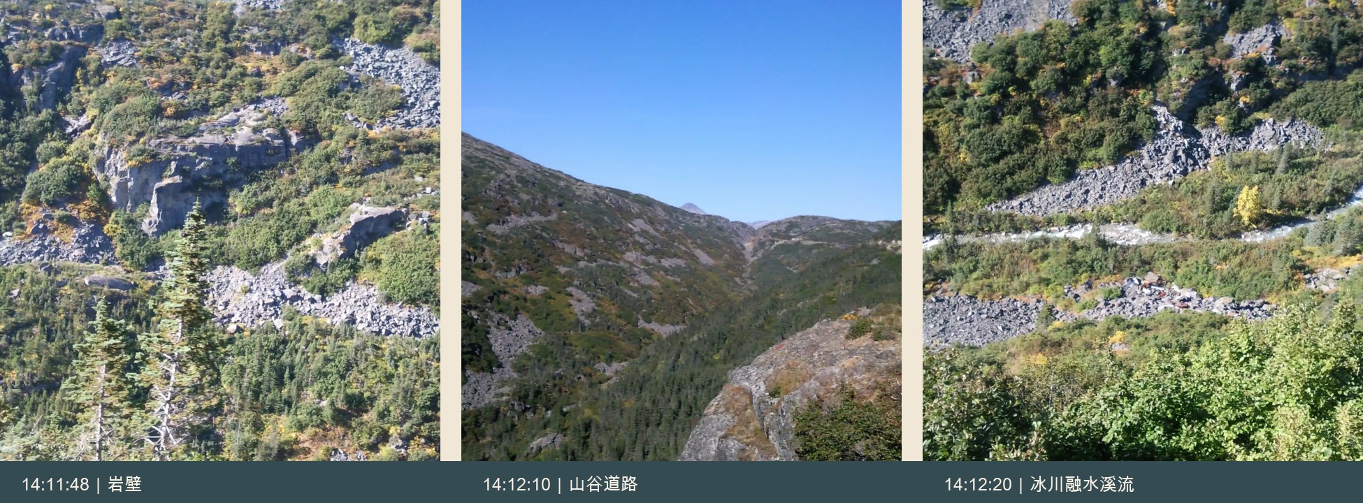白隘口山谷三連拍