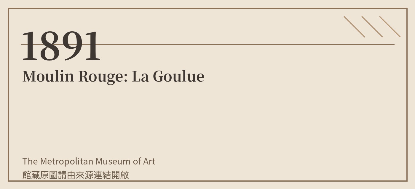 1891 Moulin Rouge: La Goulue 索引卡